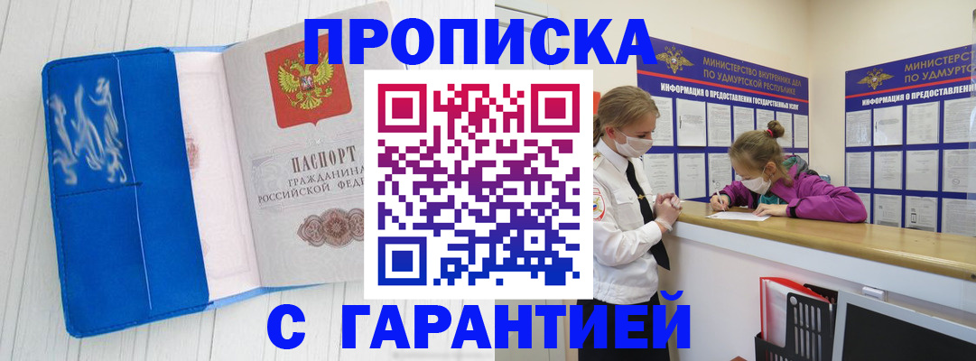 временная регистрация для школы в Приморском крае
