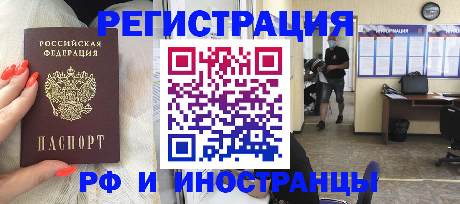 регистрация в Приморском крае