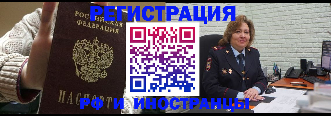 прописка паспорт в Приморском крае